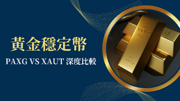 ���һ��ƽ�PAXG��XAUt�Ա�ͼ,���ϻƽ��׽����ͼ
