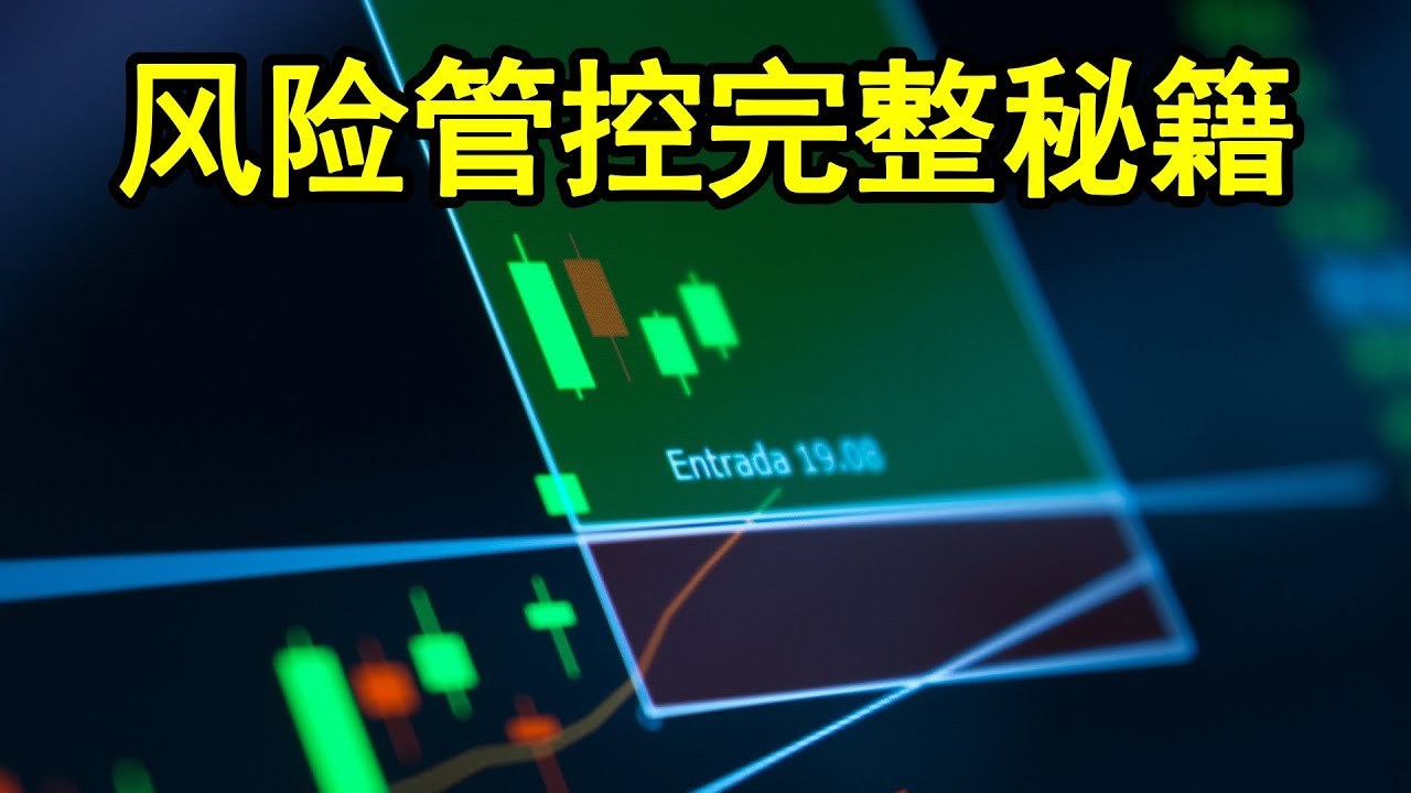 预测市场交易界面,风险提示,合规避坑指南,华尔街金融监管