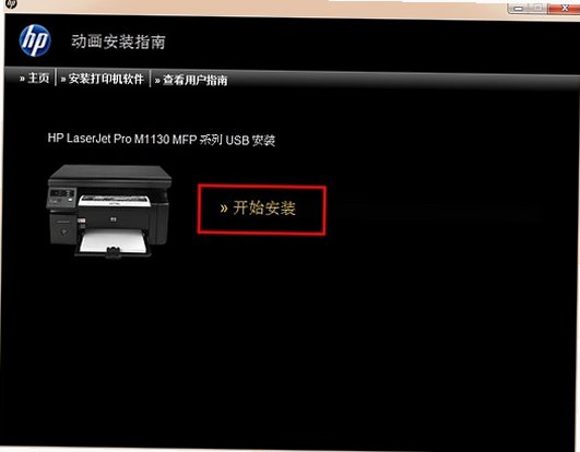 惠普m1136mfp打印机驱动Mac版截图2