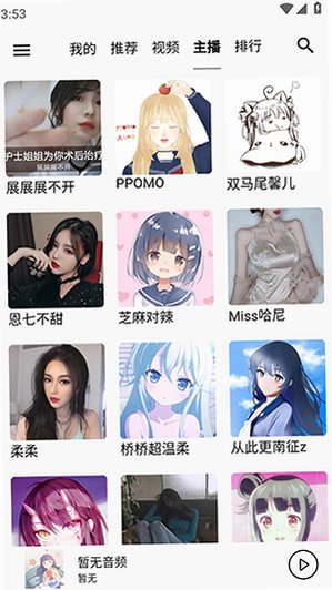 天天静听2026手机版v4.3.3最新版截图2