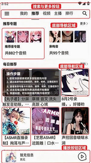 天天静听2026手机版 天天静听2026手机版