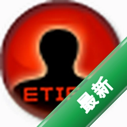 易天人力资源管理软件下载