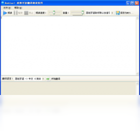 西班牙语助手截图1
