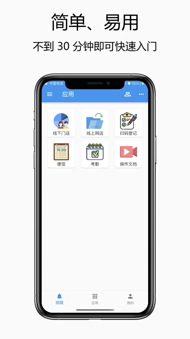 赛信安卓版v3.4.5官方版截图0