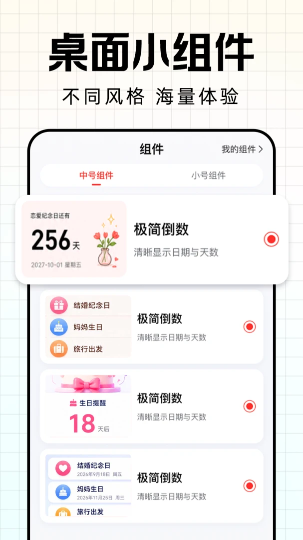 ����ʱDay�����չٷ������°�1.0.1 ��׿���ͼ2