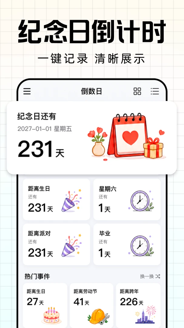 ����ʱDay�����չٷ������°�1.0.1 ��׿���ͼ0