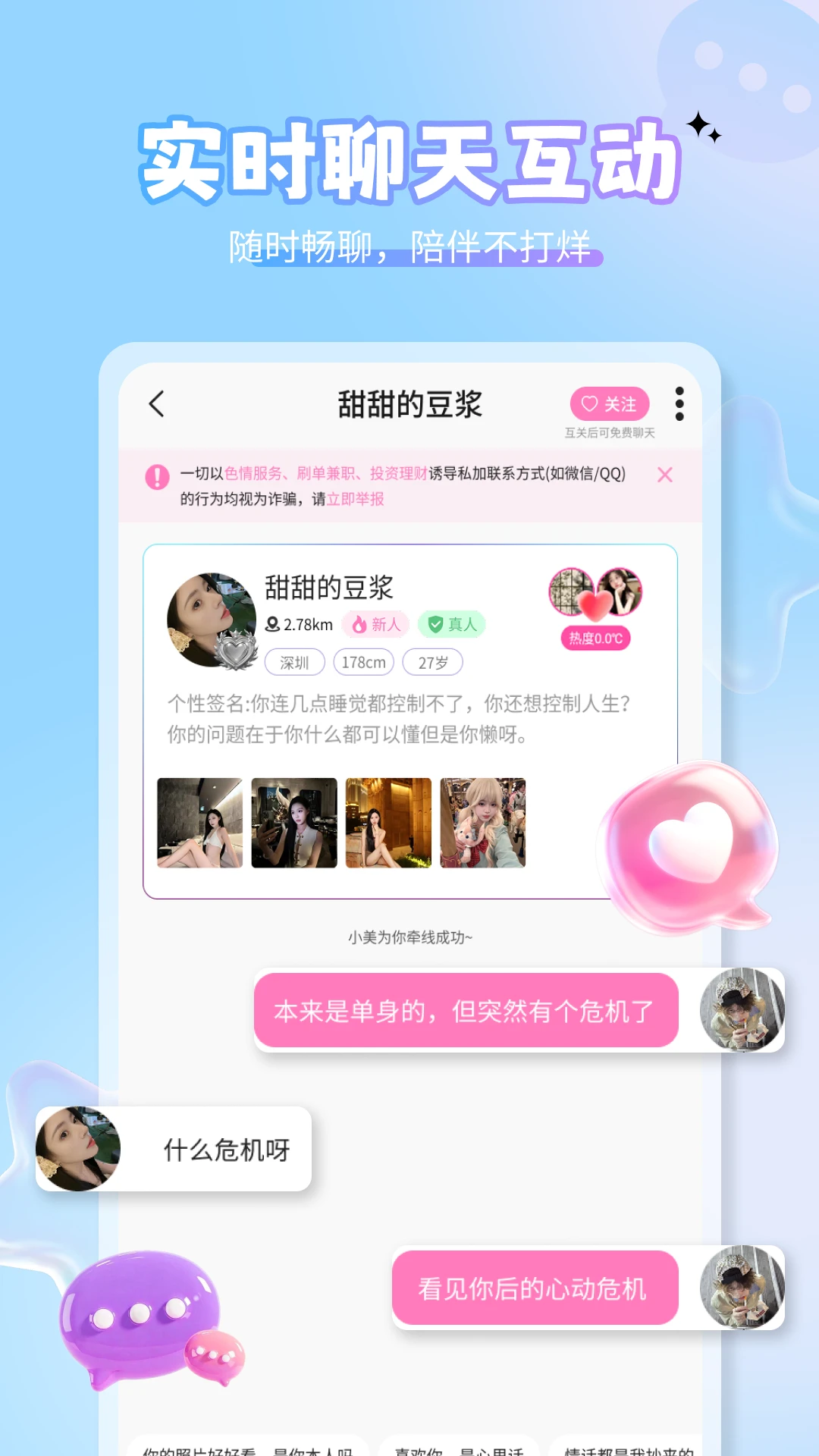 �����ֻ��氲װ��2.8 �ٷ����ͼ2