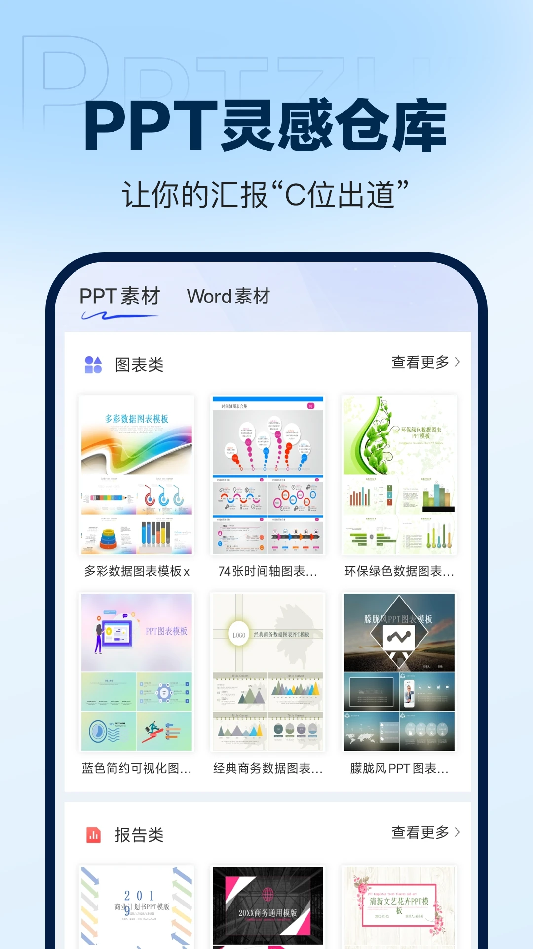 DeepAIPPT生成DeepAI PPT生成器1.1.1 安卓版截图4