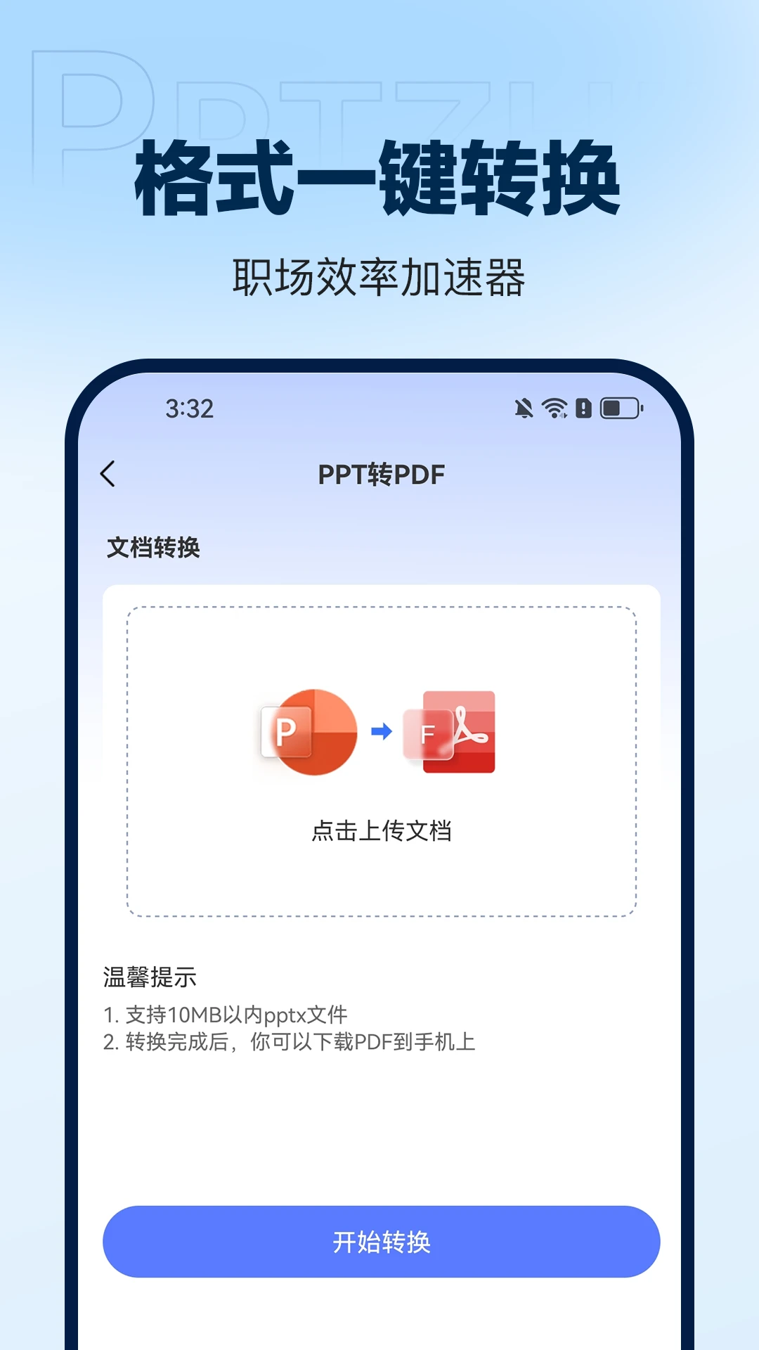 DeepAIPPT生成DeepAI PPT生成器1.1.1 安卓版截图3