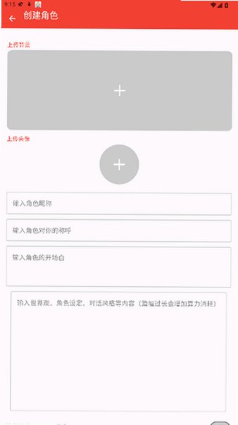 ChatAI机器人官方版安卓版1.0截图1