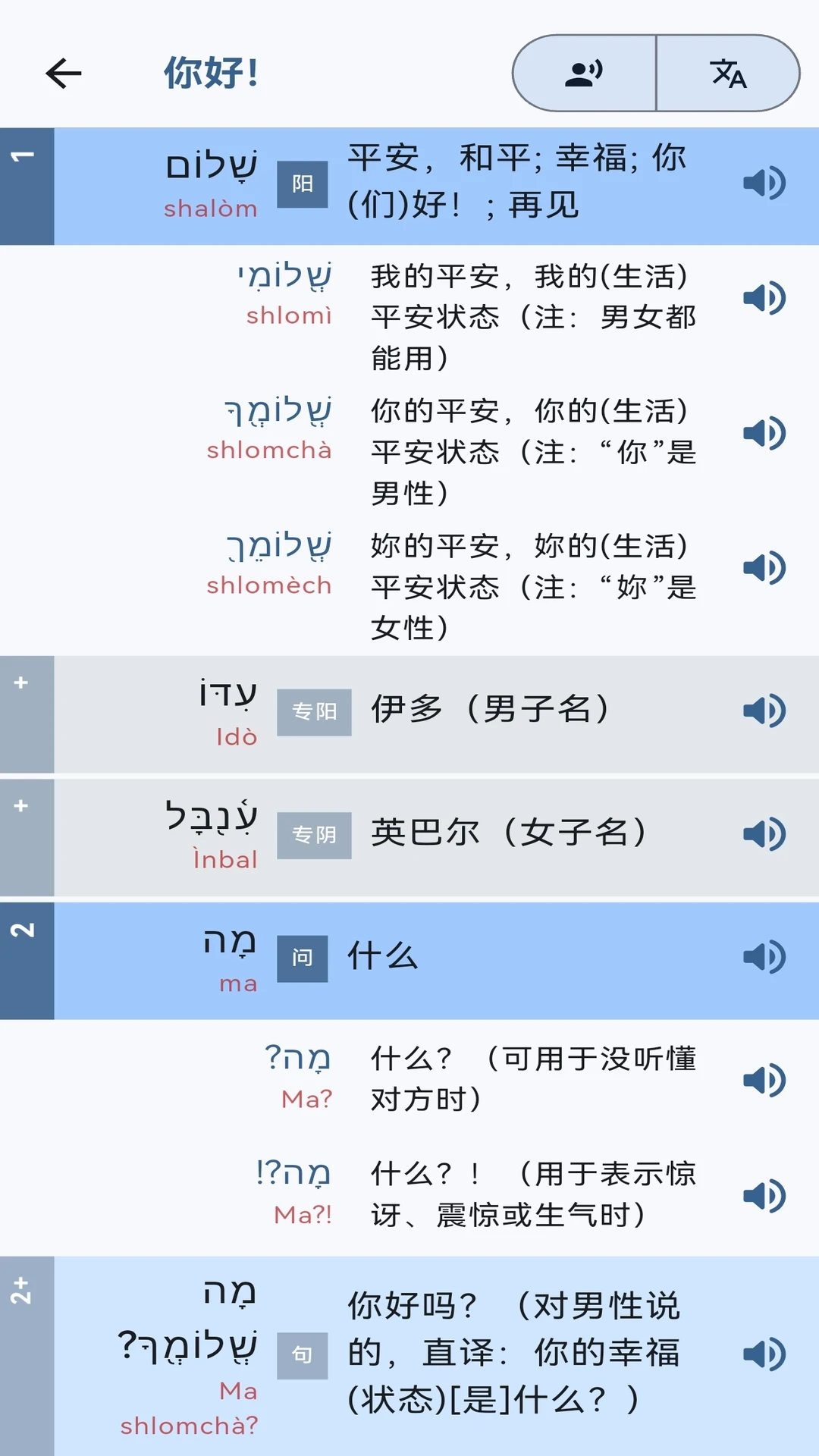 词慧谊桥0.14.0官方版截图2