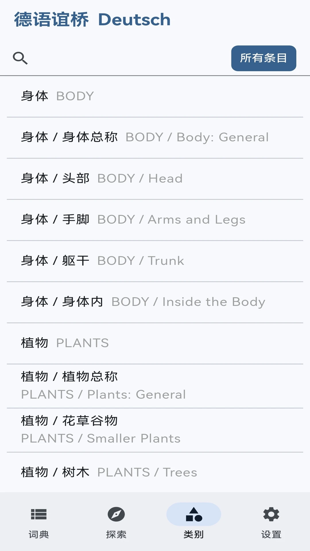 词慧谊桥0.14.0官方版截图3