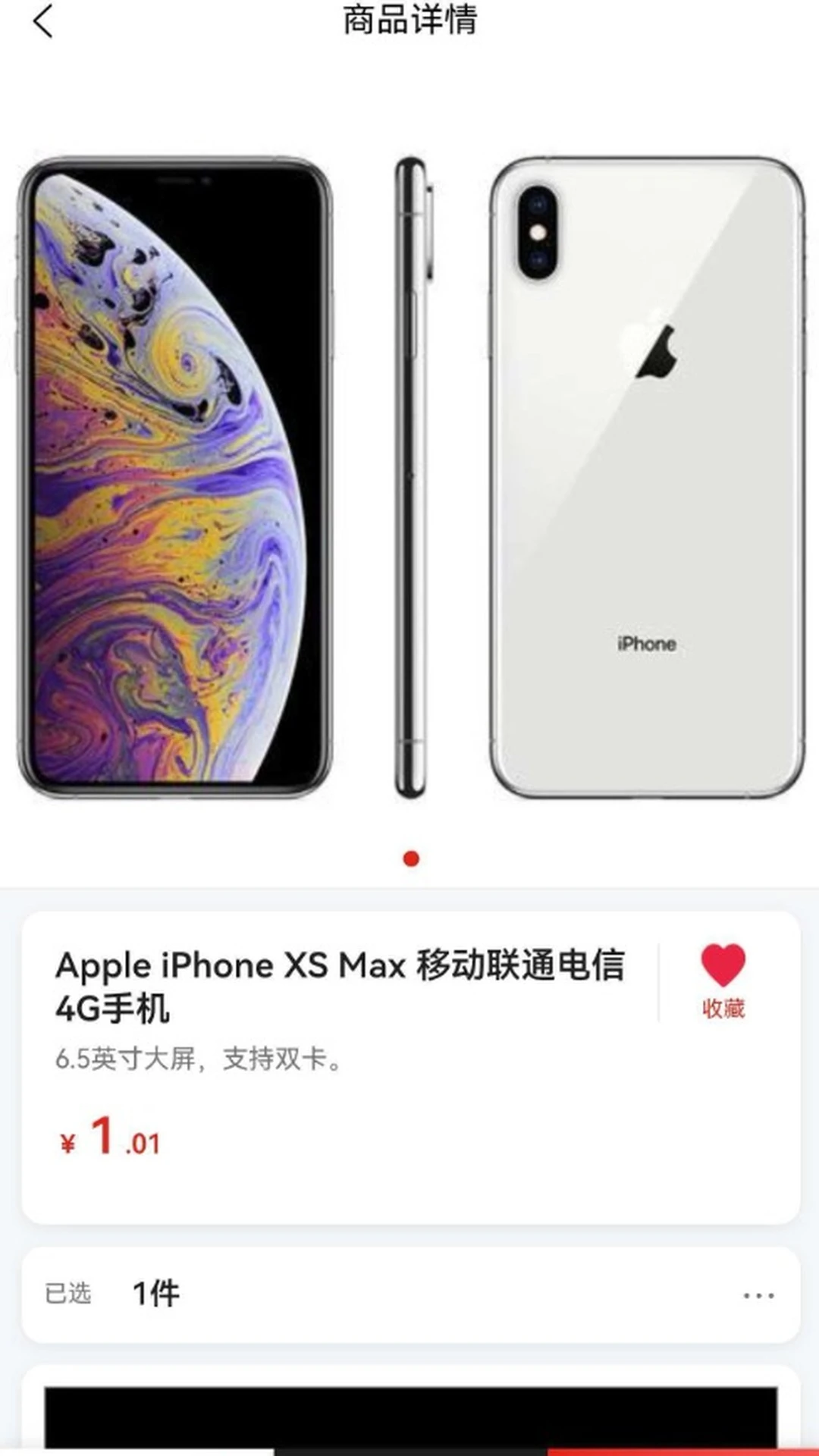 甜爱精品商城手机版v1.0.4安卓版截图3