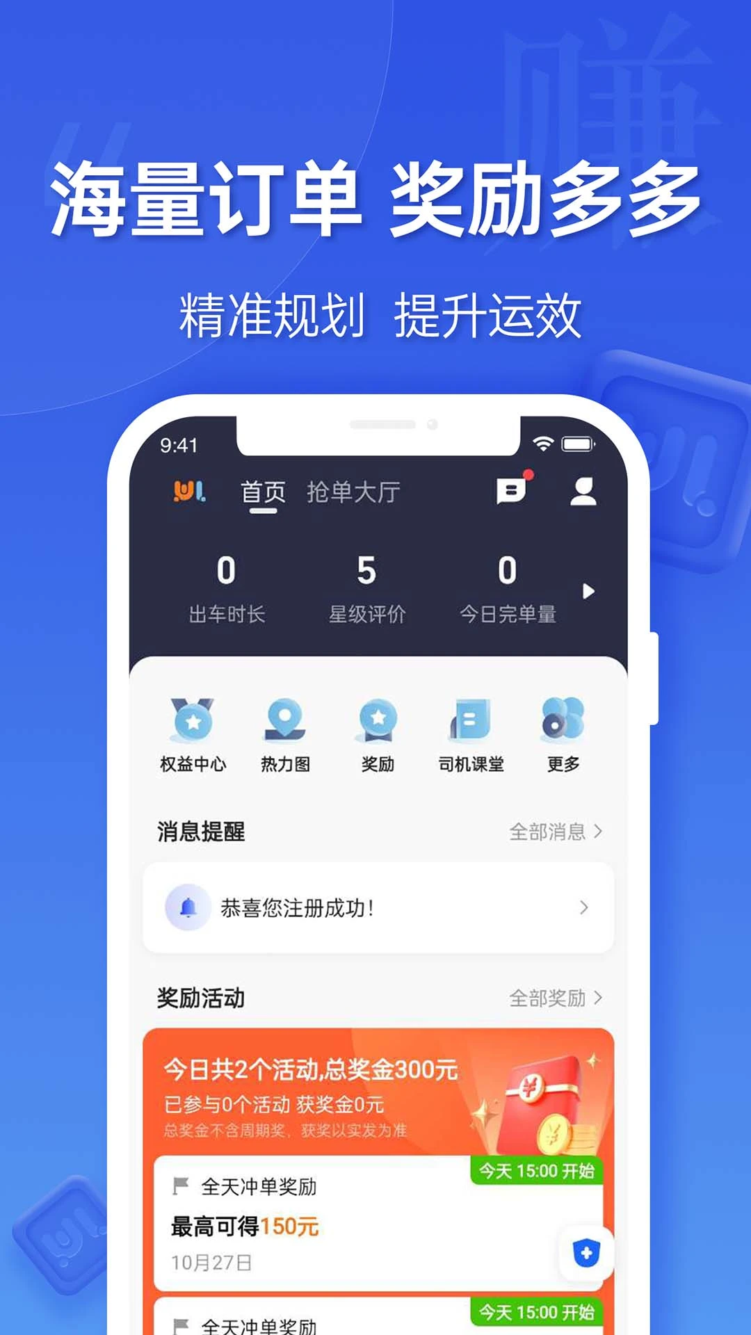 蔚蓝出行司机端导航设置
