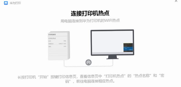华为PixLab V1打印机驱动 for Mac截图1