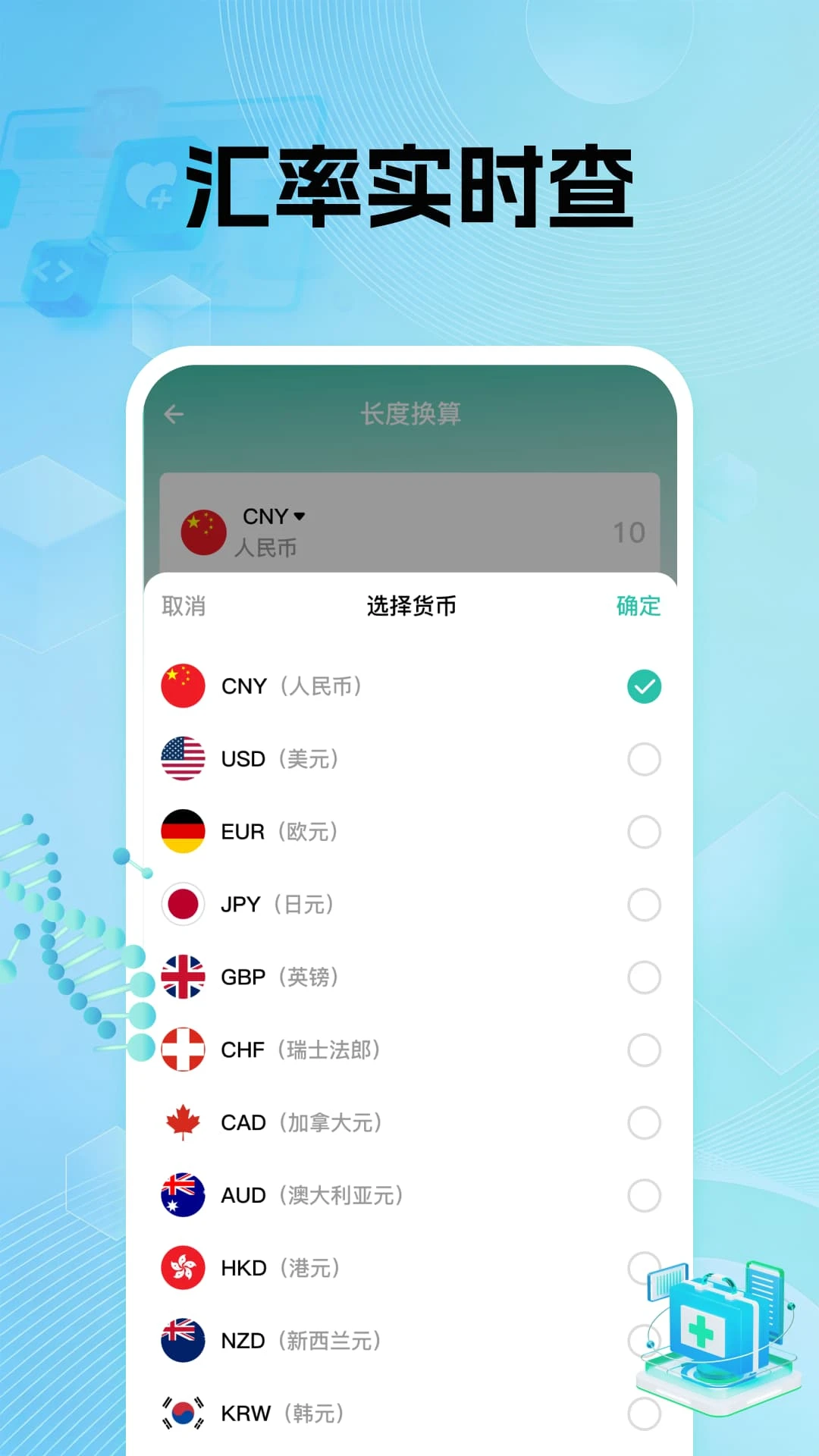 电子社保养老计算1.0.1 安卓版截图3
