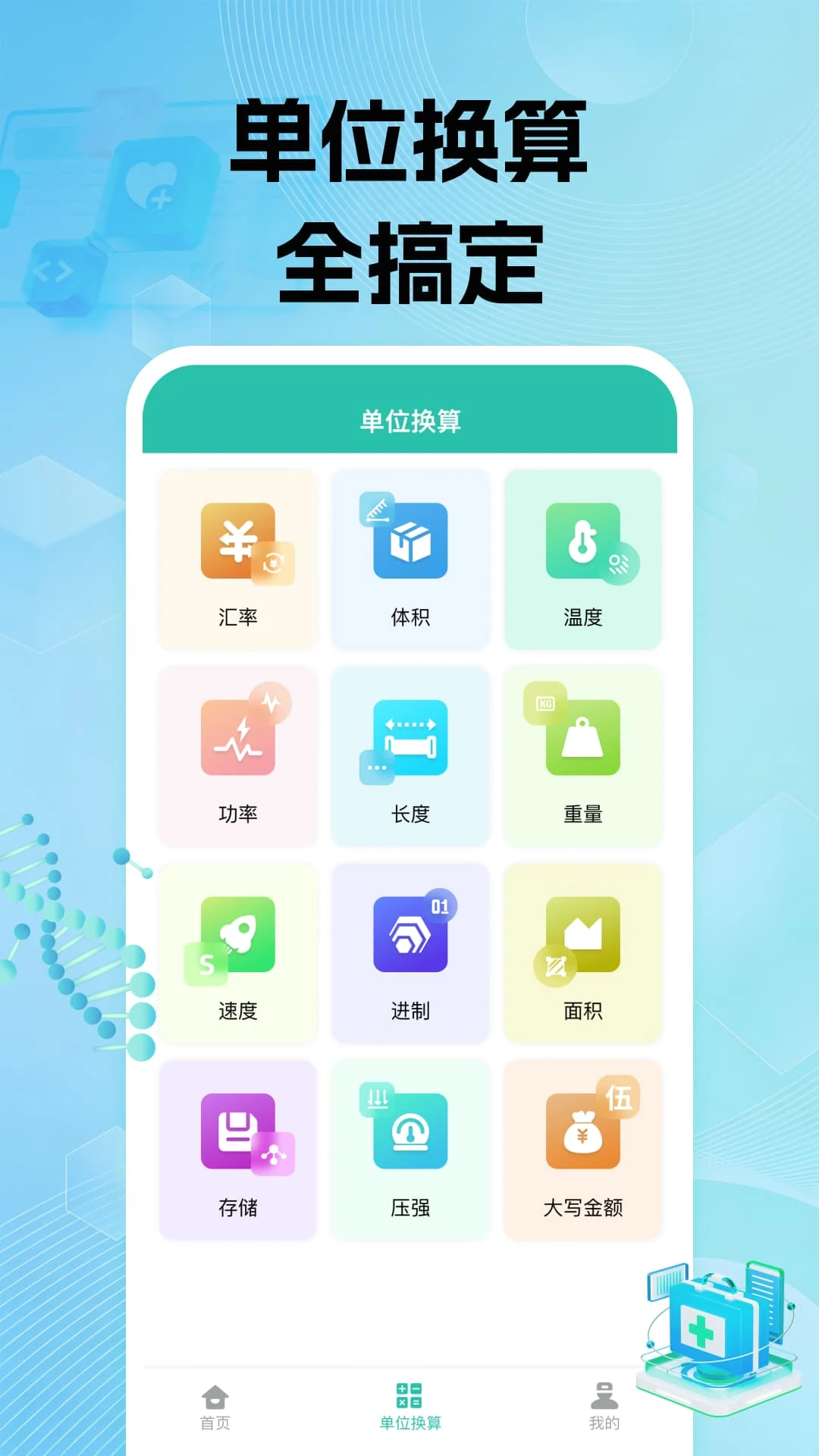 电子社保养老计算1.0.1 安卓版截图2