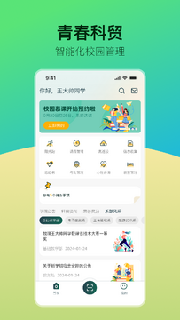 青春科贸预览图