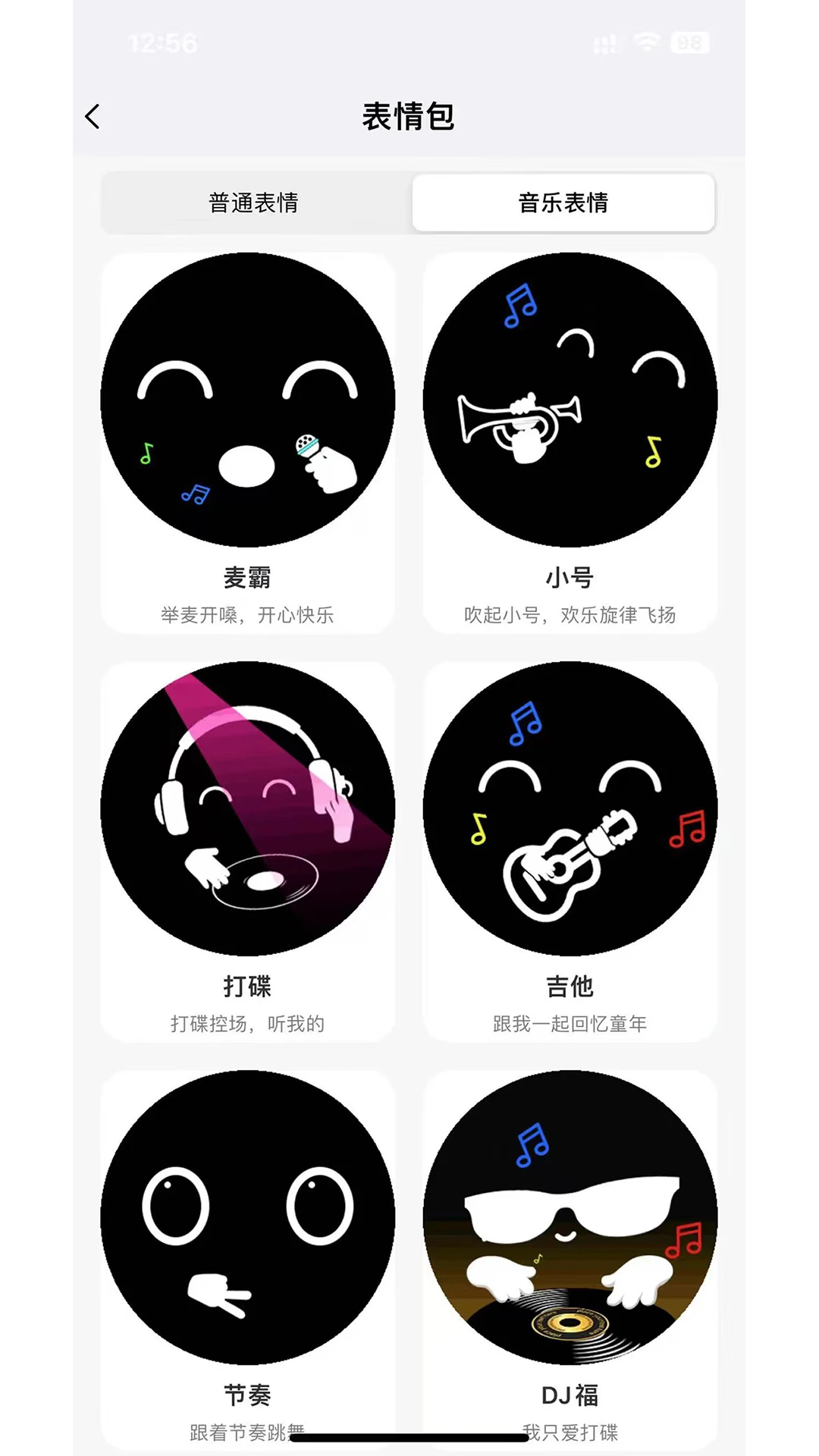 Lumyx后台播放设置