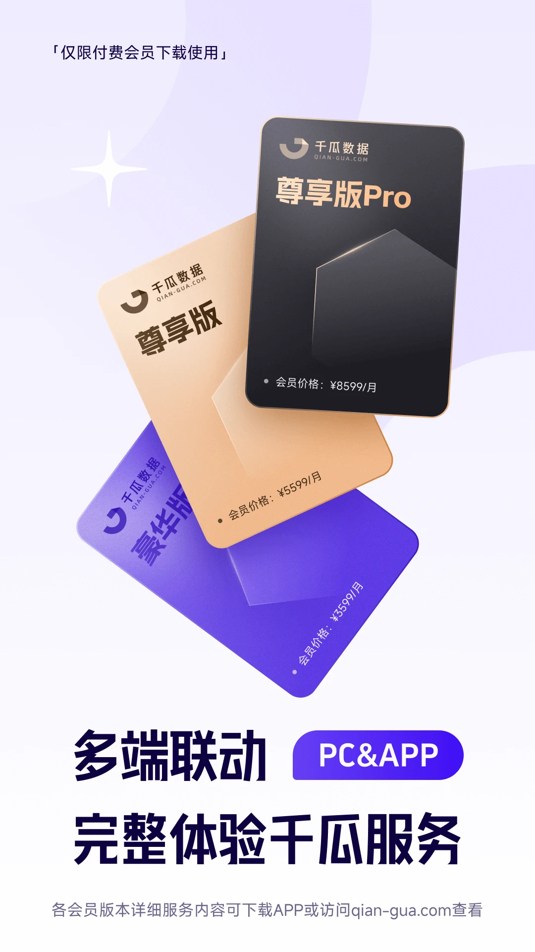 ǧ�����ݹٷ�����v2.9.7��׿���ͼ0