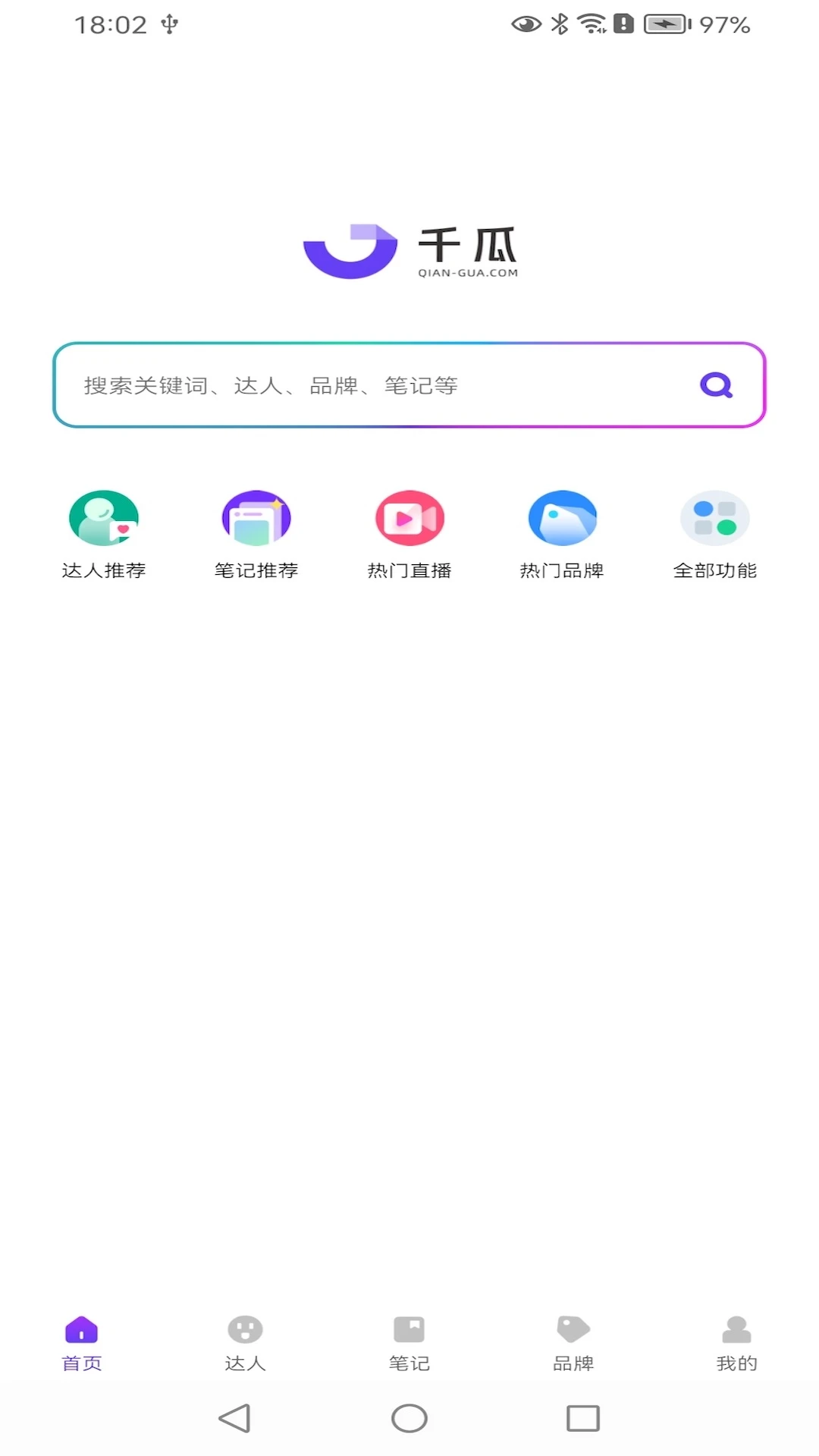 ǧ�����ݹٷ�����v2.9.7��׿���ͼ3