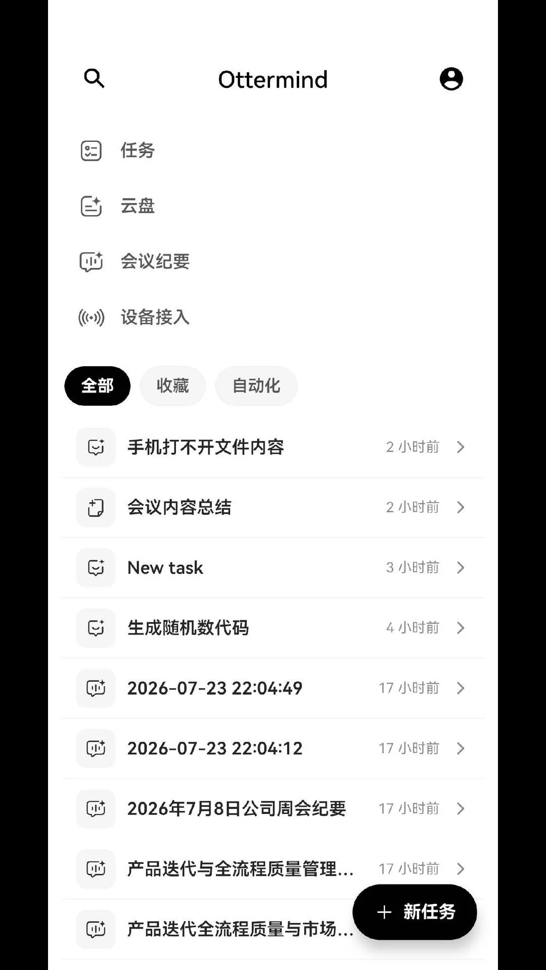 Ottermindv1.4.1 �ٷ����ͼ4