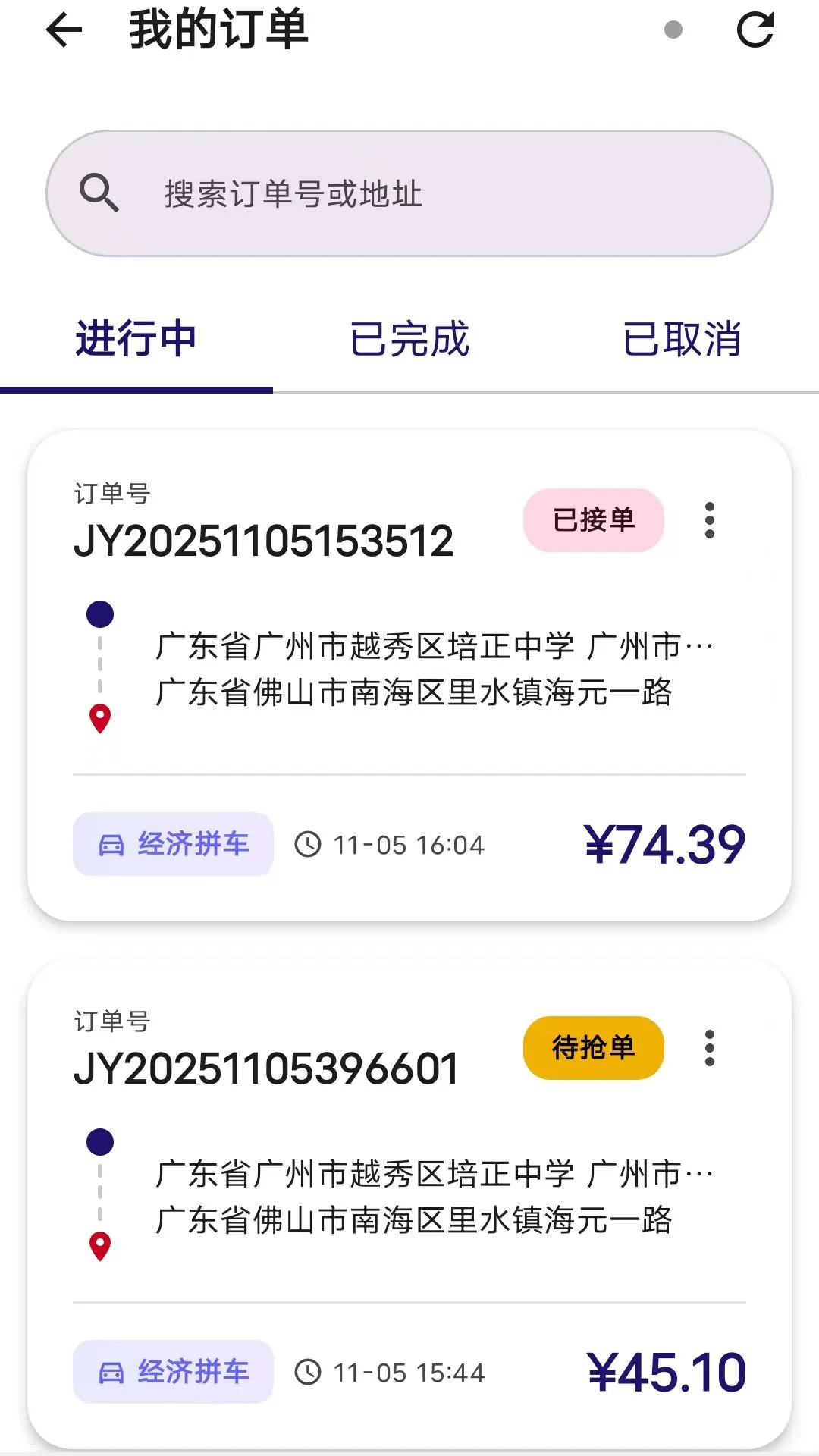 集配优选客户端v1.7.67 安卓版截图3