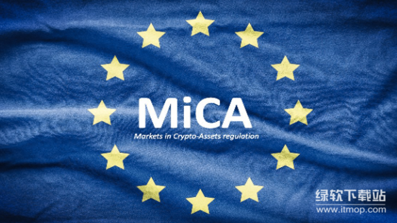 Mica时代欧洲加密新版图 合规注册注意事项
