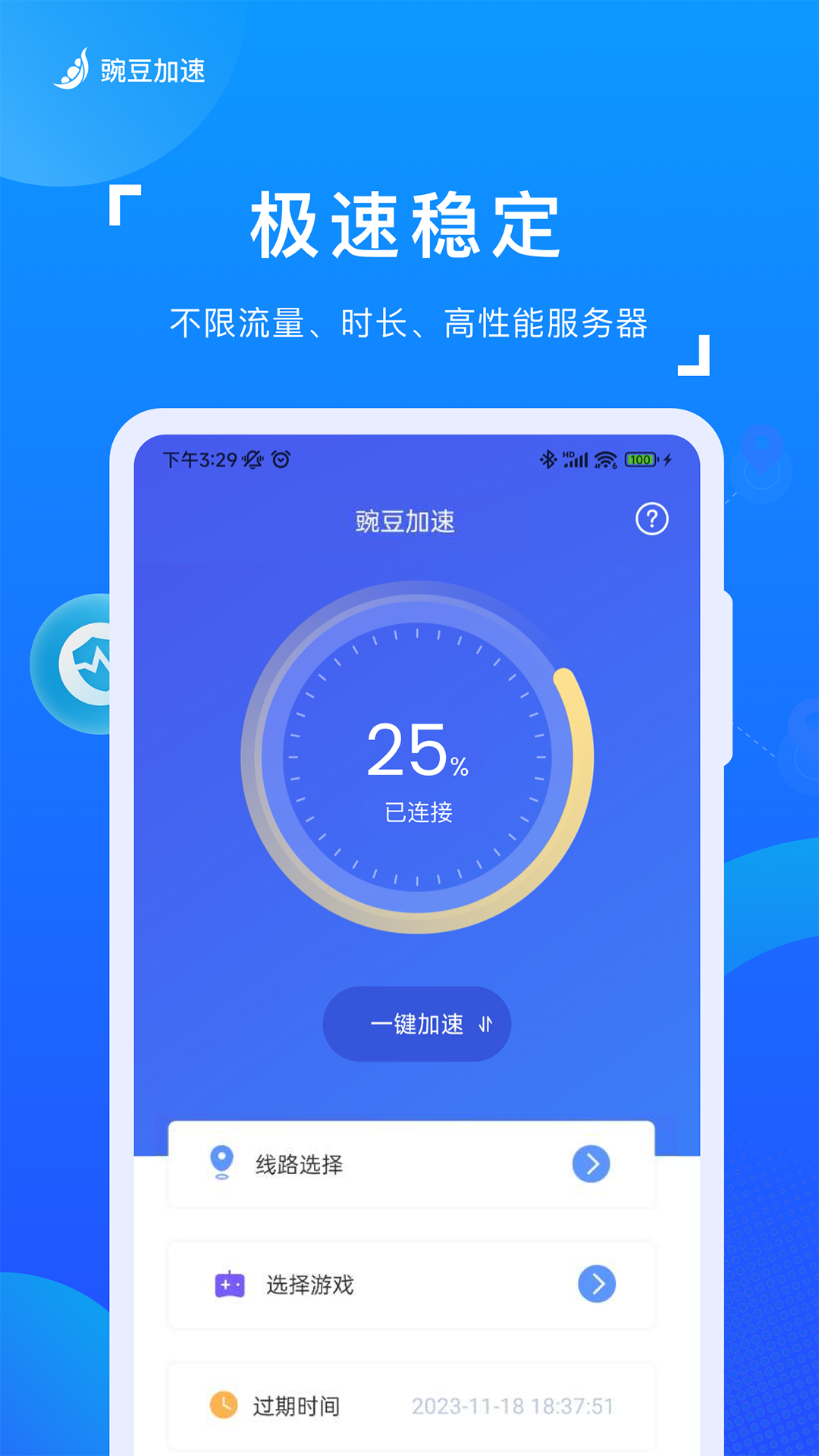 �㶹�������°汾v3.8.4��׿���ͼ1