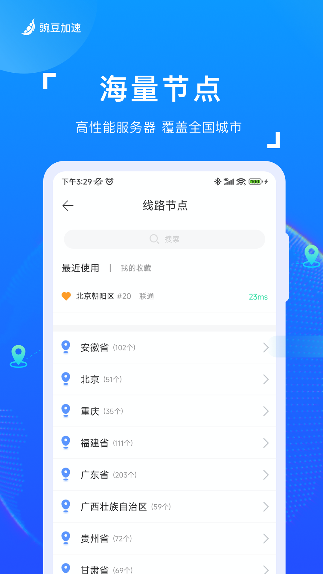 �㶹�������°汾v3.8.4��׿���ͼ2