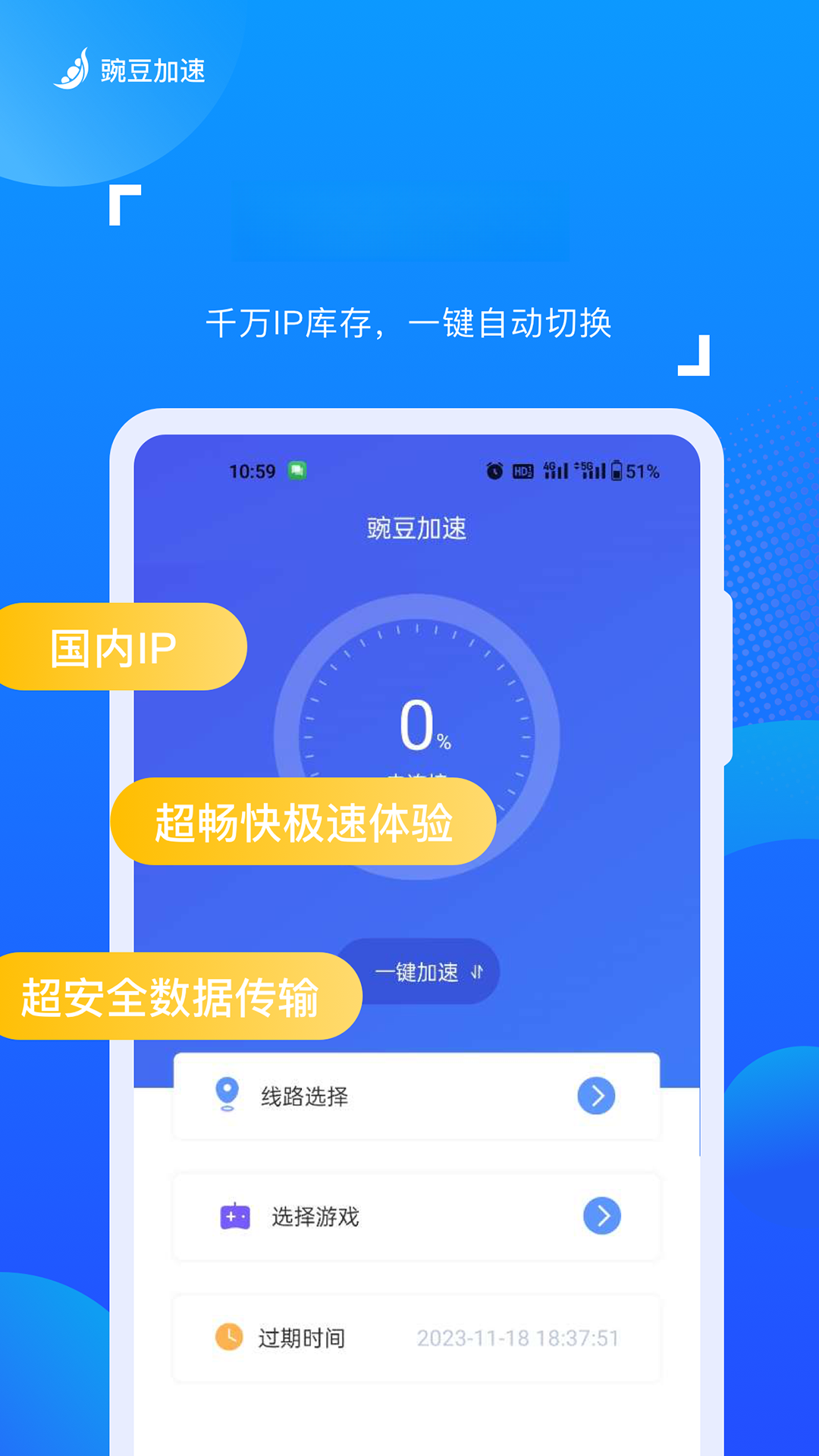 �㶹�������°汾v3.8.4��׿���ͼ0