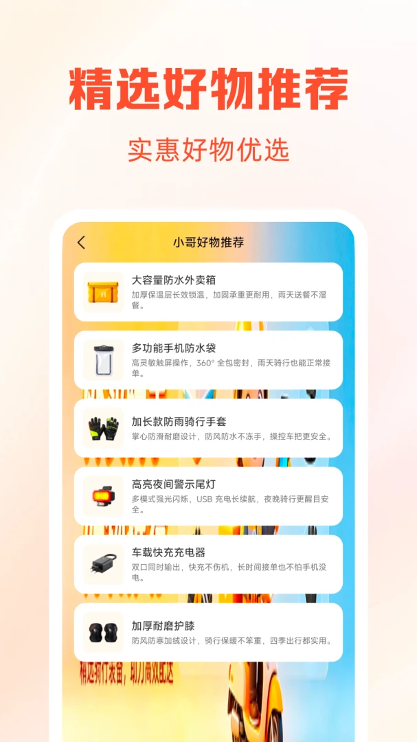 �����ڰ���������v1.0.4 ��׿���ͼ3
