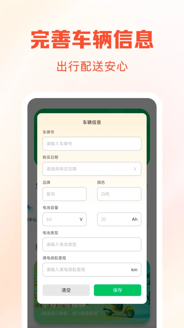 �����ڰ���������v1.0.4 ��׿���ͼ2