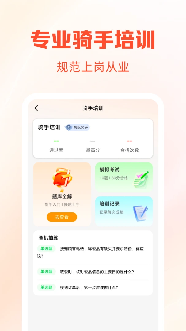 �����ڰ���������v1.0.4 ��׿���ͼ1