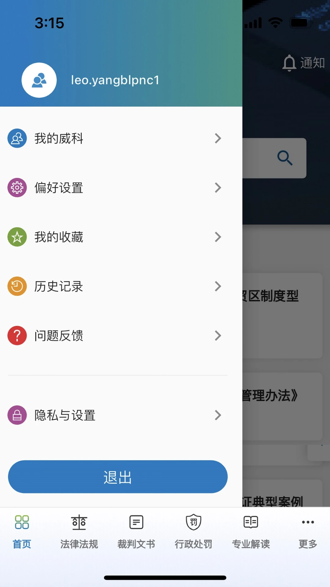 ���Ʒ����ٷ���v5.0.74��׿���ͼ3