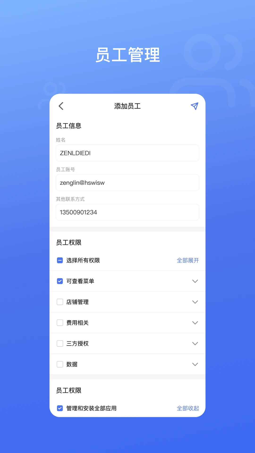 SHOPLAZZA 电商独立站v1.1.0 安卓版截图2