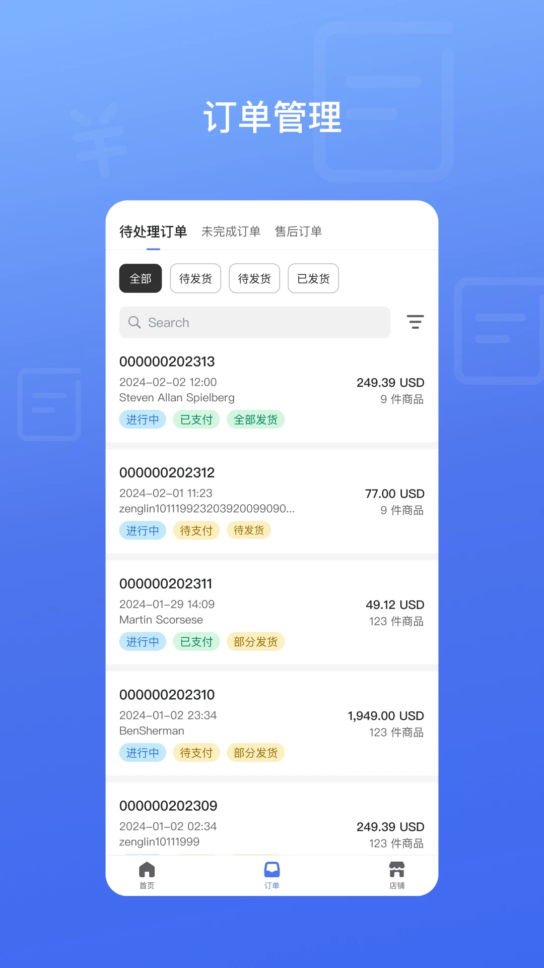 SHOPLAZZA安卓版功能界面