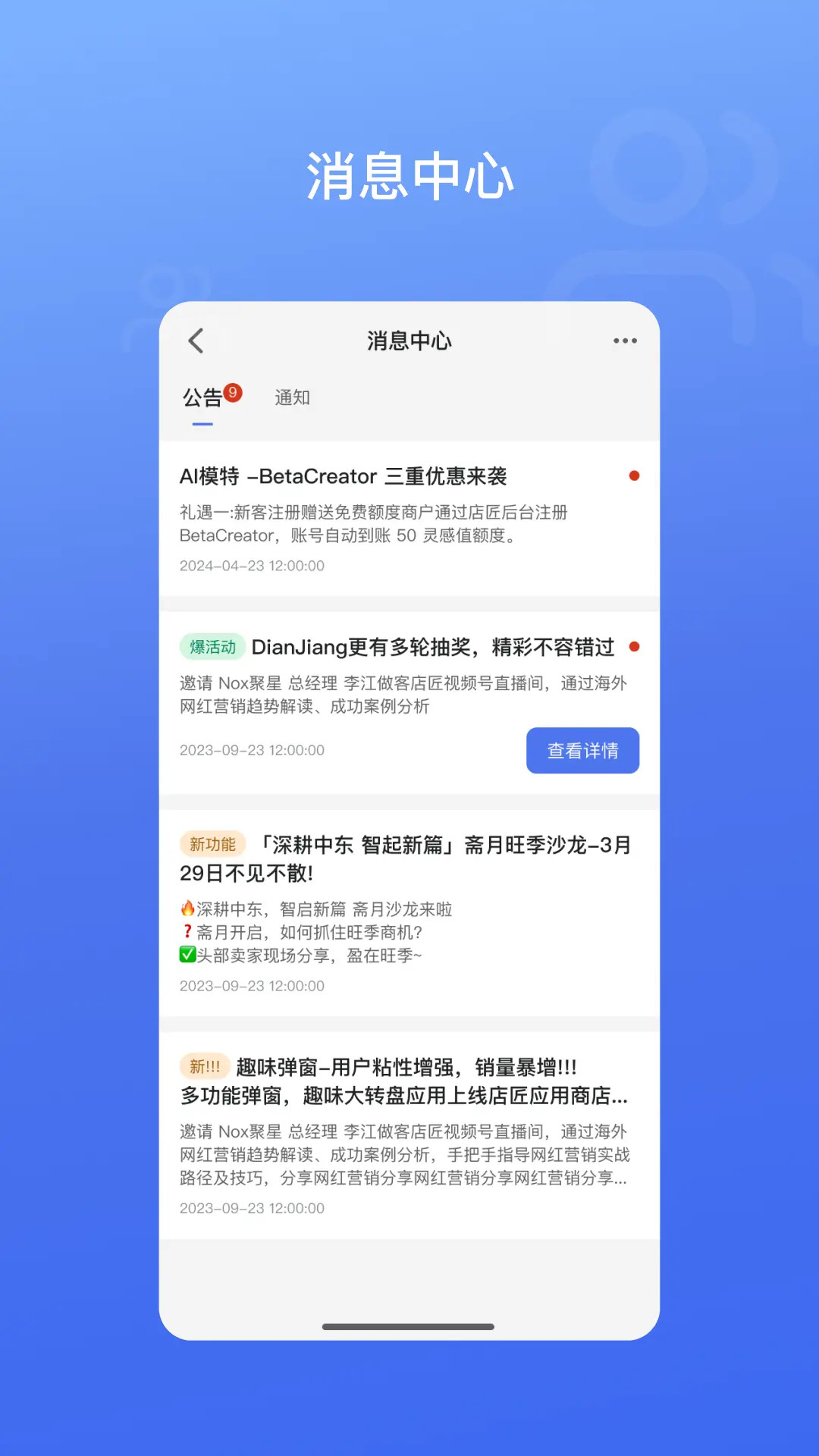 SHOPLAZZA 电商独立站v1.1.0 安卓版截图3