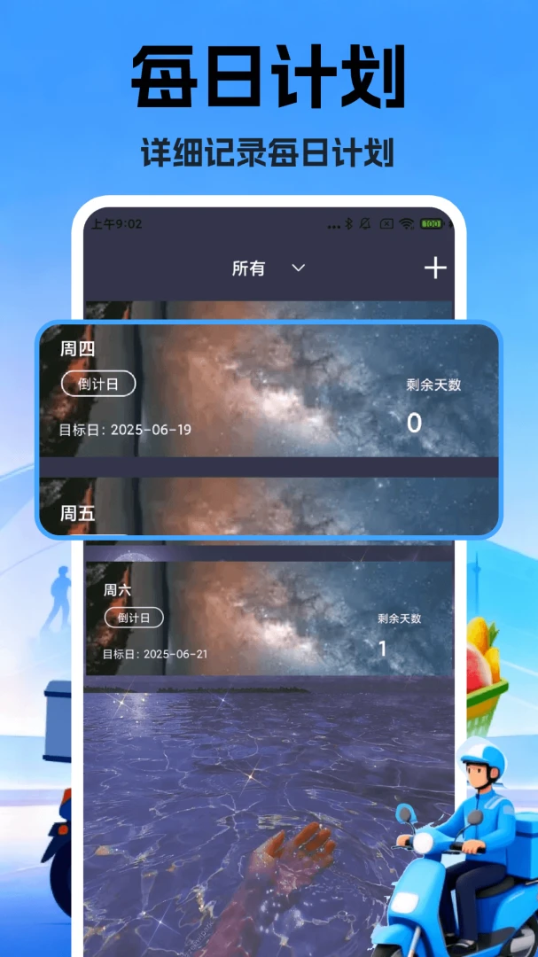 众包跑腿助手1.31最新版截图3