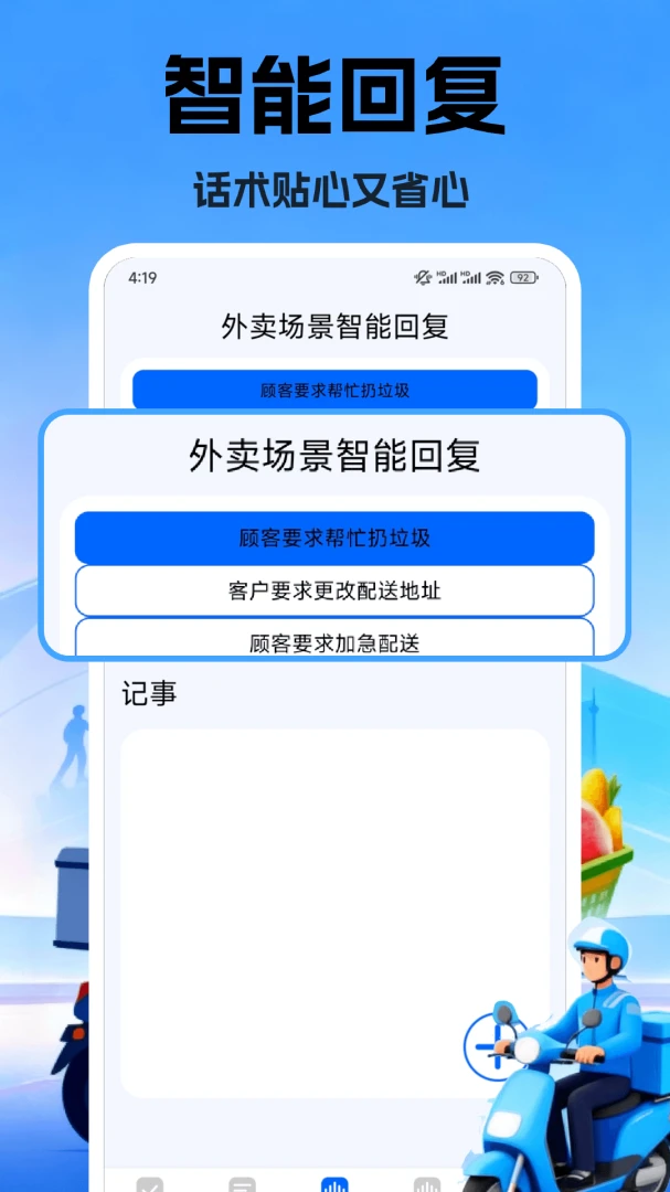接单技巧