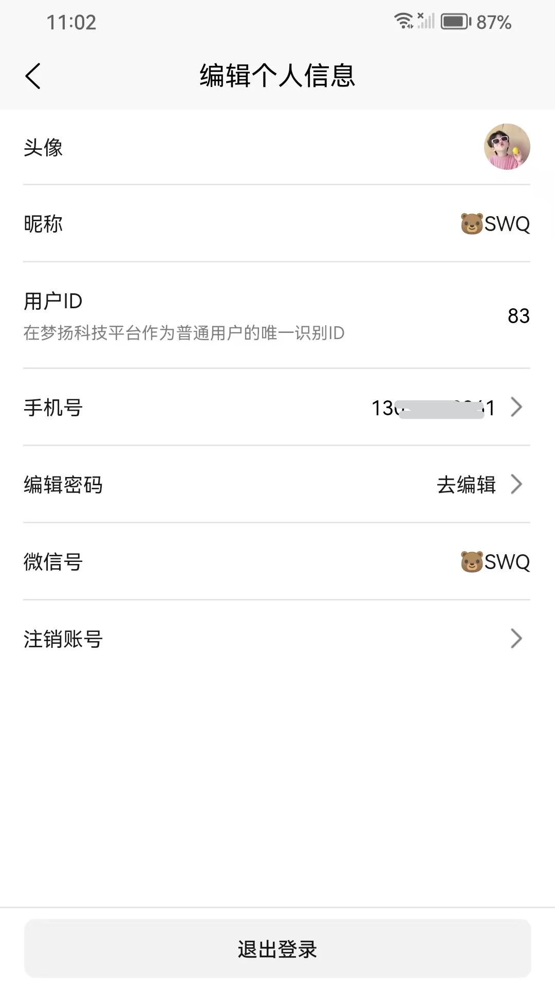 ��ҽ��v1.1.04 �ٷ����ͼ4
