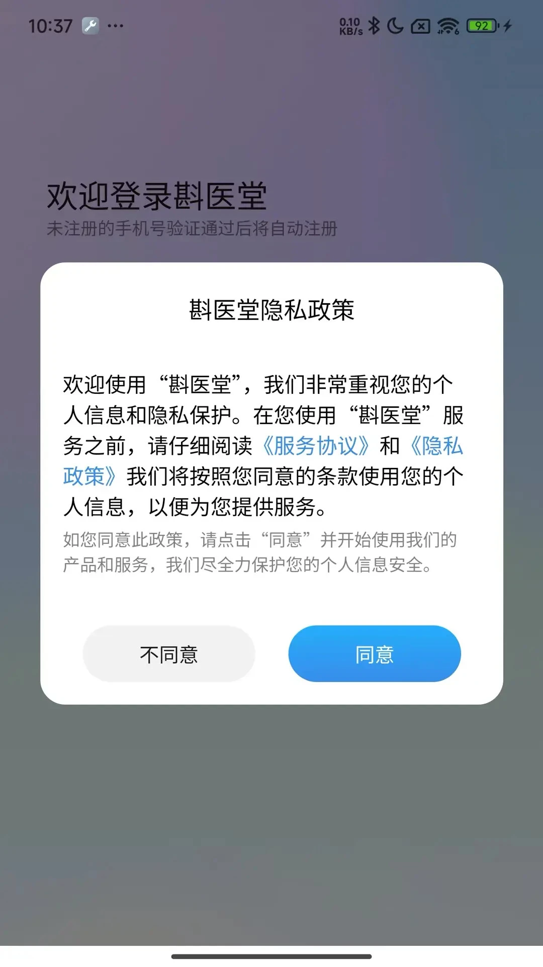 ��ҽ��v1.1.04 �ٷ����ͼ3