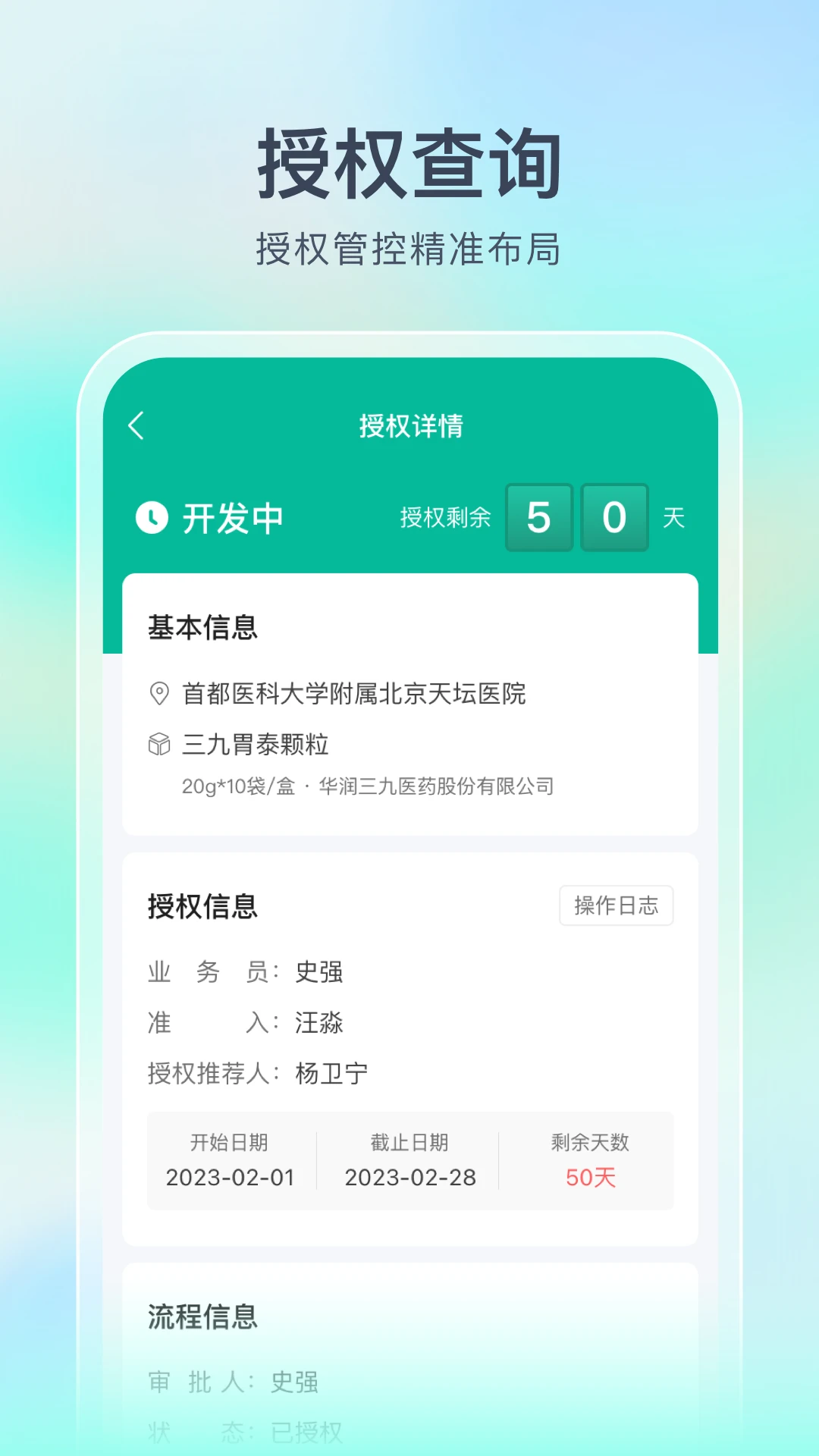 Linker拜访数据同步
