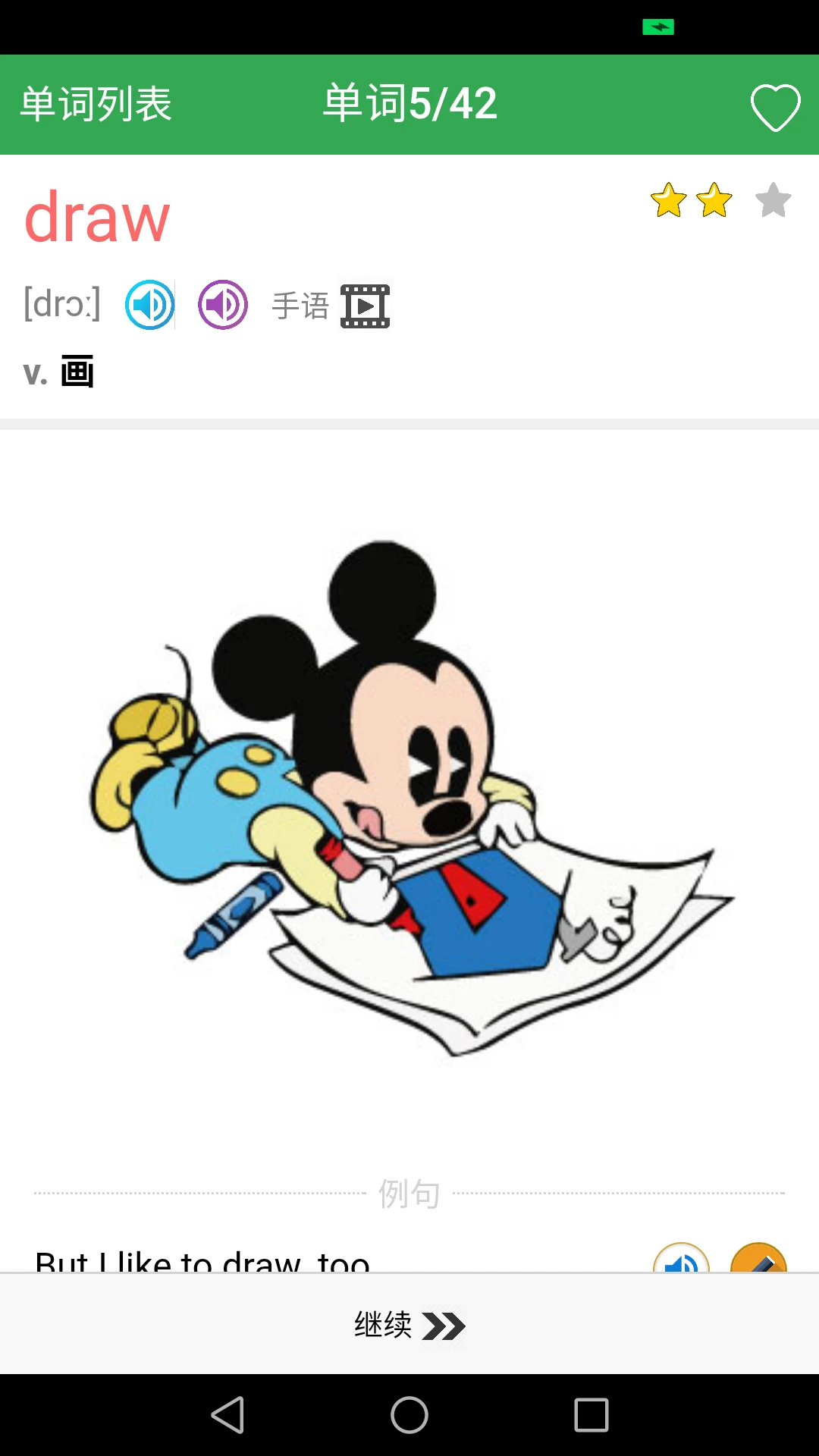 ����Ӣ�ﵥ��ͬ��ѧ��������