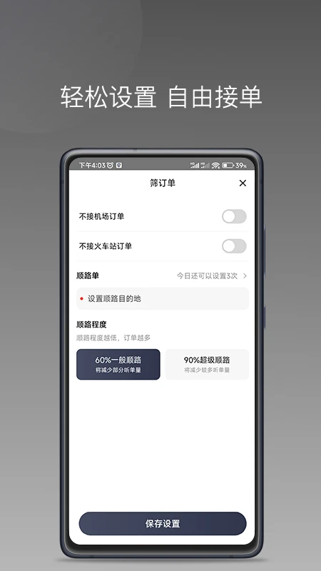 ��ƴ�ó��������°�v1.26.20��׿���ͼ3