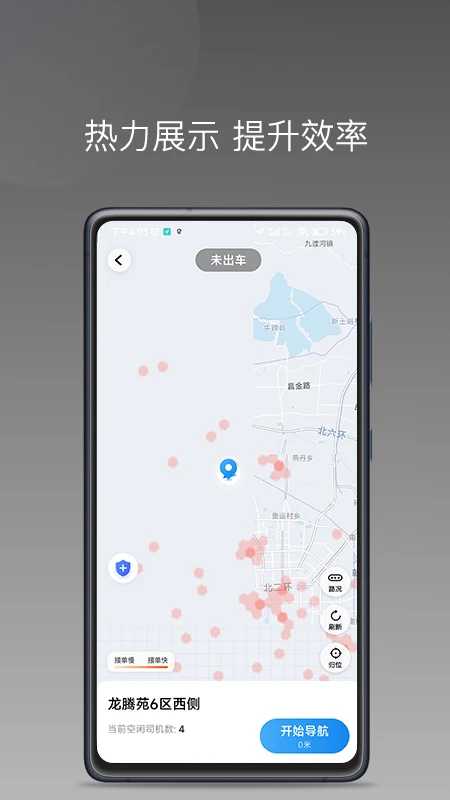 ��ƴ�ó��������°�v1.26.20��׿���ͼ4