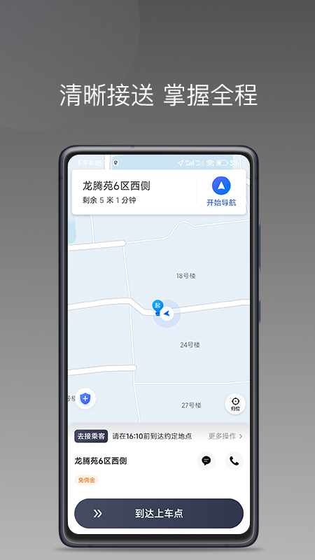 ��ƴ�ó��������°�v1.26.20��׿���ͼ2