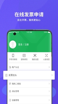 种粮一体化联系客服