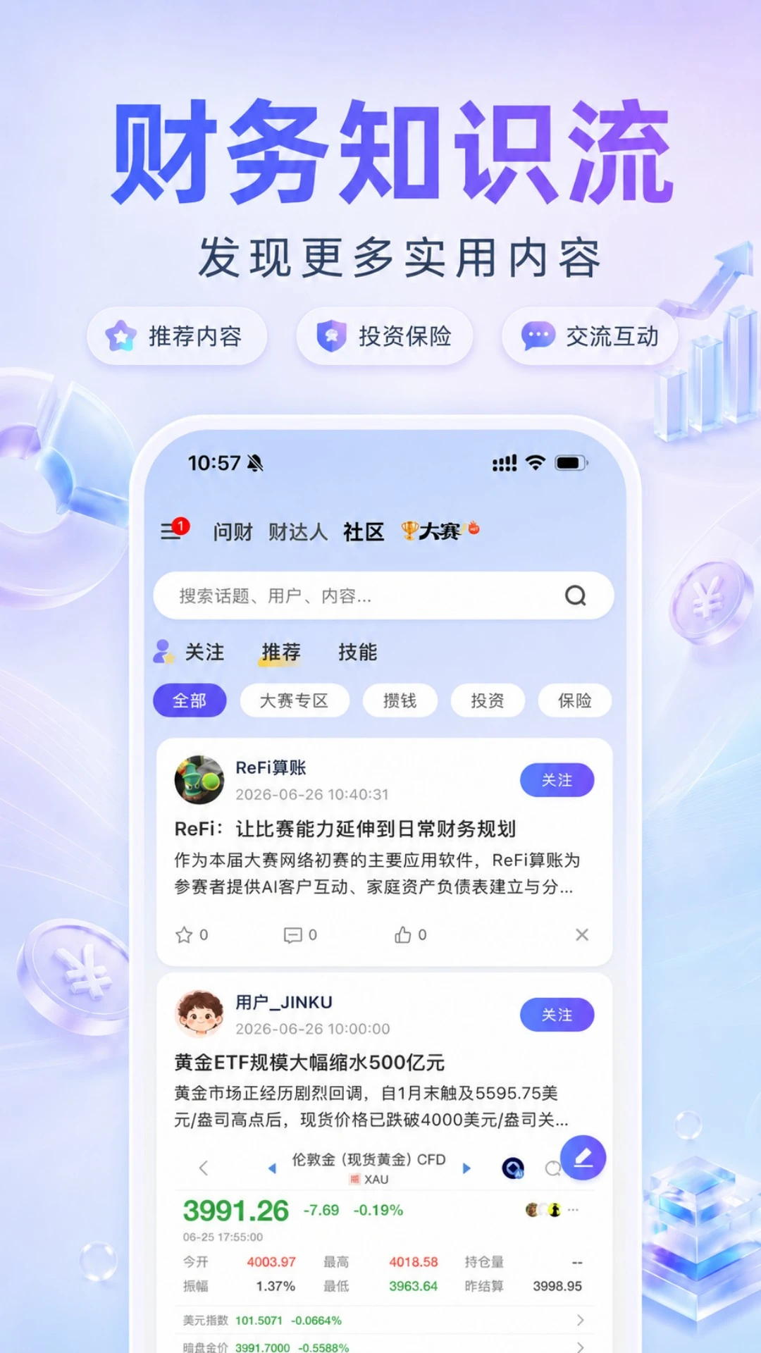 ReFi���˼��˱����°�v1.1.3��Ѱ��ͼ1