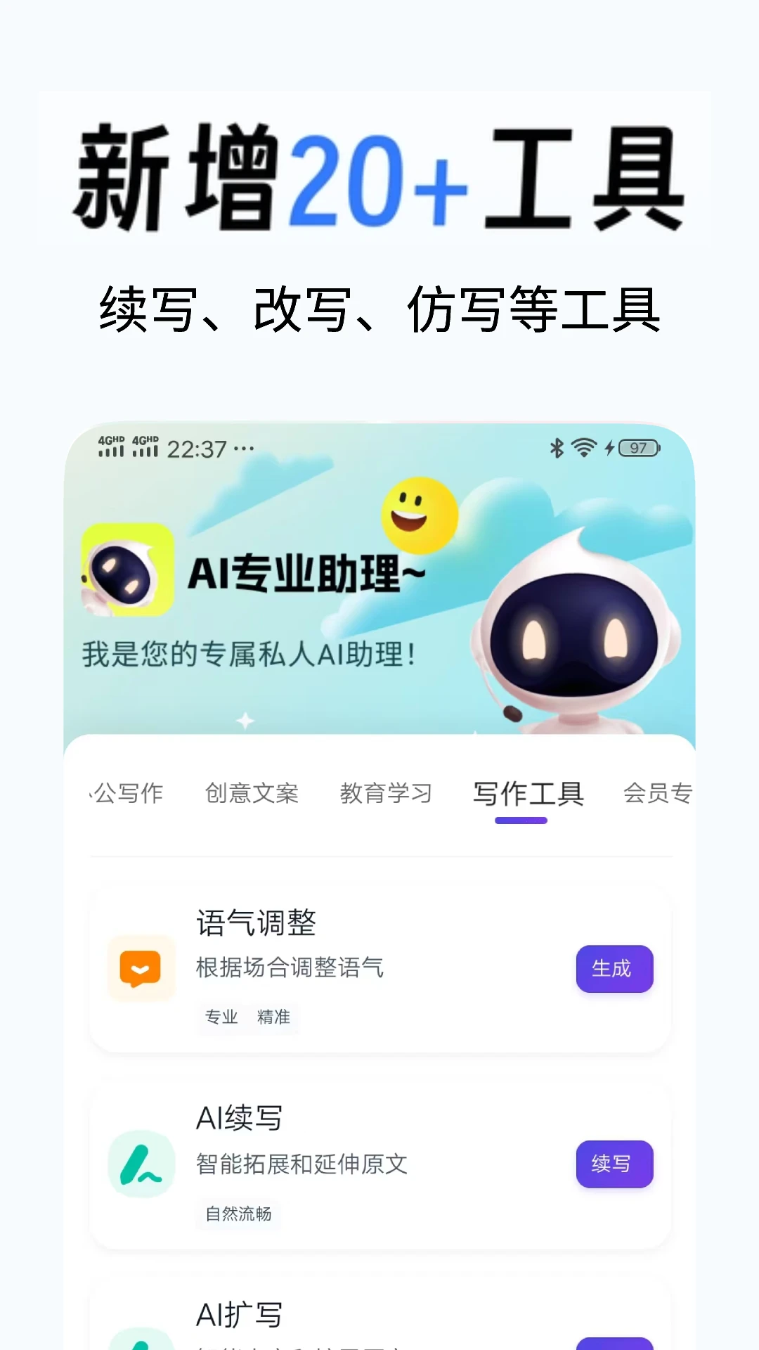 AIд���������°�v2.1.8�ٷ����ͼ3